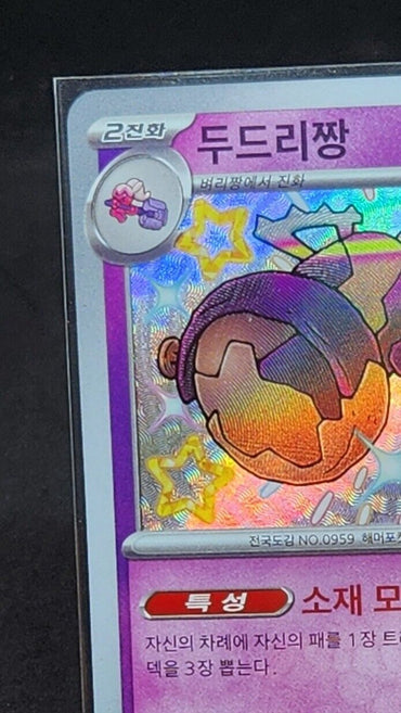 Tinkaton S 273/190 SV4a Shiny Treasure ex Pokemon Card Game Korean NM