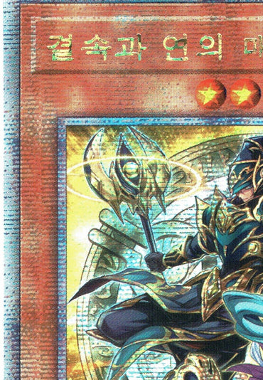 MAGICIANS OF BONDS AND UNITY AGOV-KR000 25th Anniversary Special Card OCG Korean