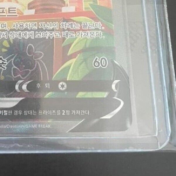 Sylveon V 083/069 SR s6a Alt Art Korean NM Eevee heroes
