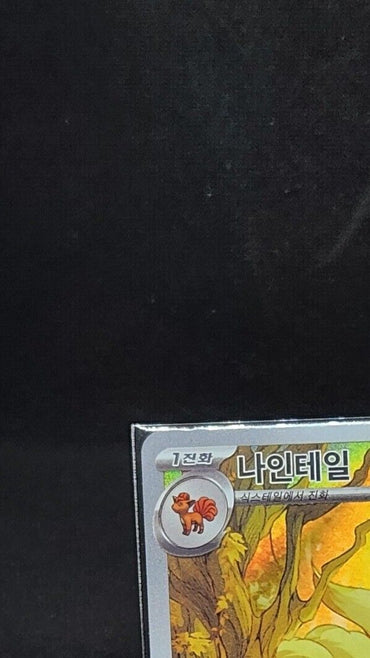 Ninetales AR 110/108 sv3 Ruler of the Black Flame NM Pokemon card Korean