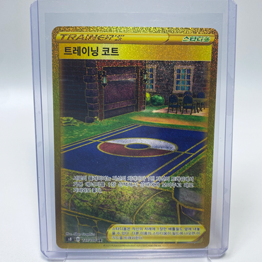 Training Court UR 127/100 Stadium S8 Fusion Arts Gold NM/MT Pokemon Card Korean