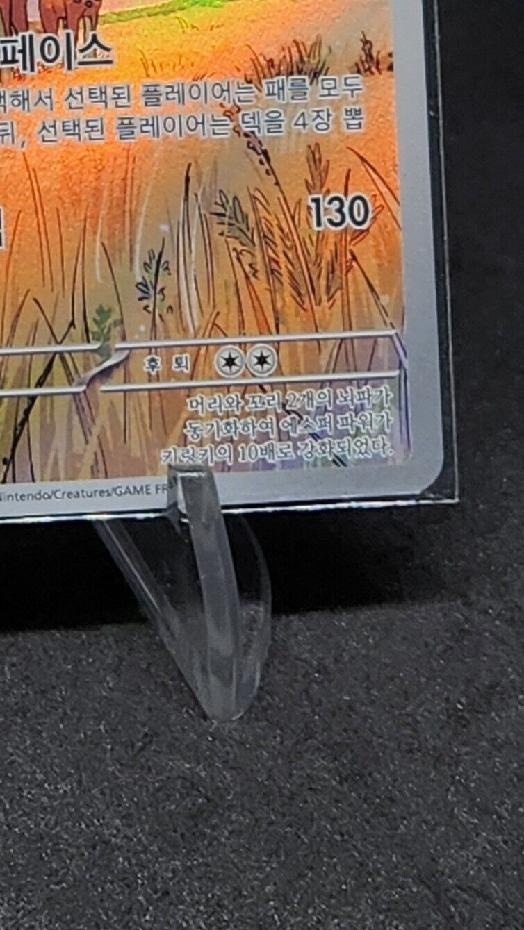 Farigiraf AR 083/071 SV2D Clay Burst Pokemon Card Korean Scarlet & Violet