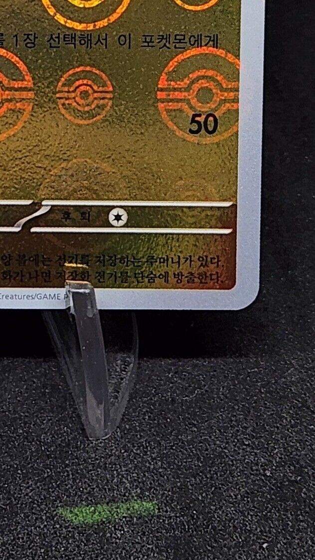 Pikachu 025/165 C Holo 151 pokeball reverse holo Pokemon card 151 Korean