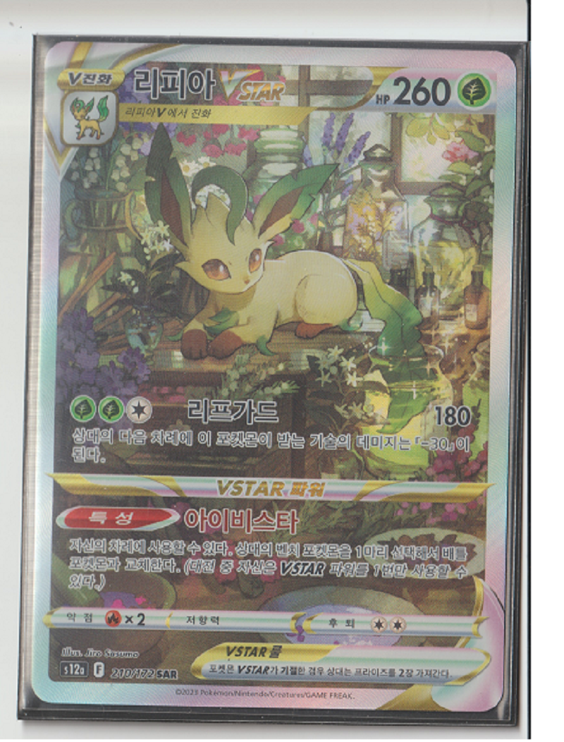 Leafeon V SAR s12a 210/172 Vstar universe Pokemon card Korean NM