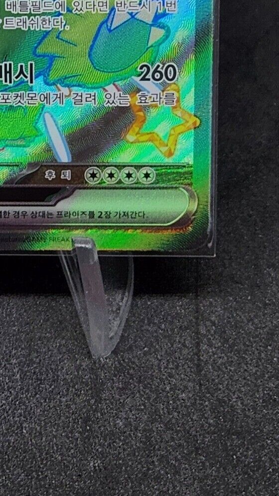 Great Tusk ex 330/190 Shiny Treasure ex SV4a SSR Korean Pokemon Card Excellent