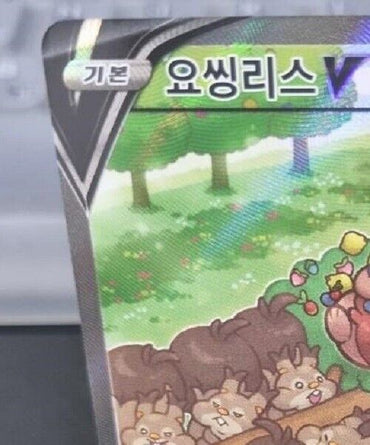 Greedent V SR Alt art 111/100 S8 Fusion Arts Pokemon Card Korean NM