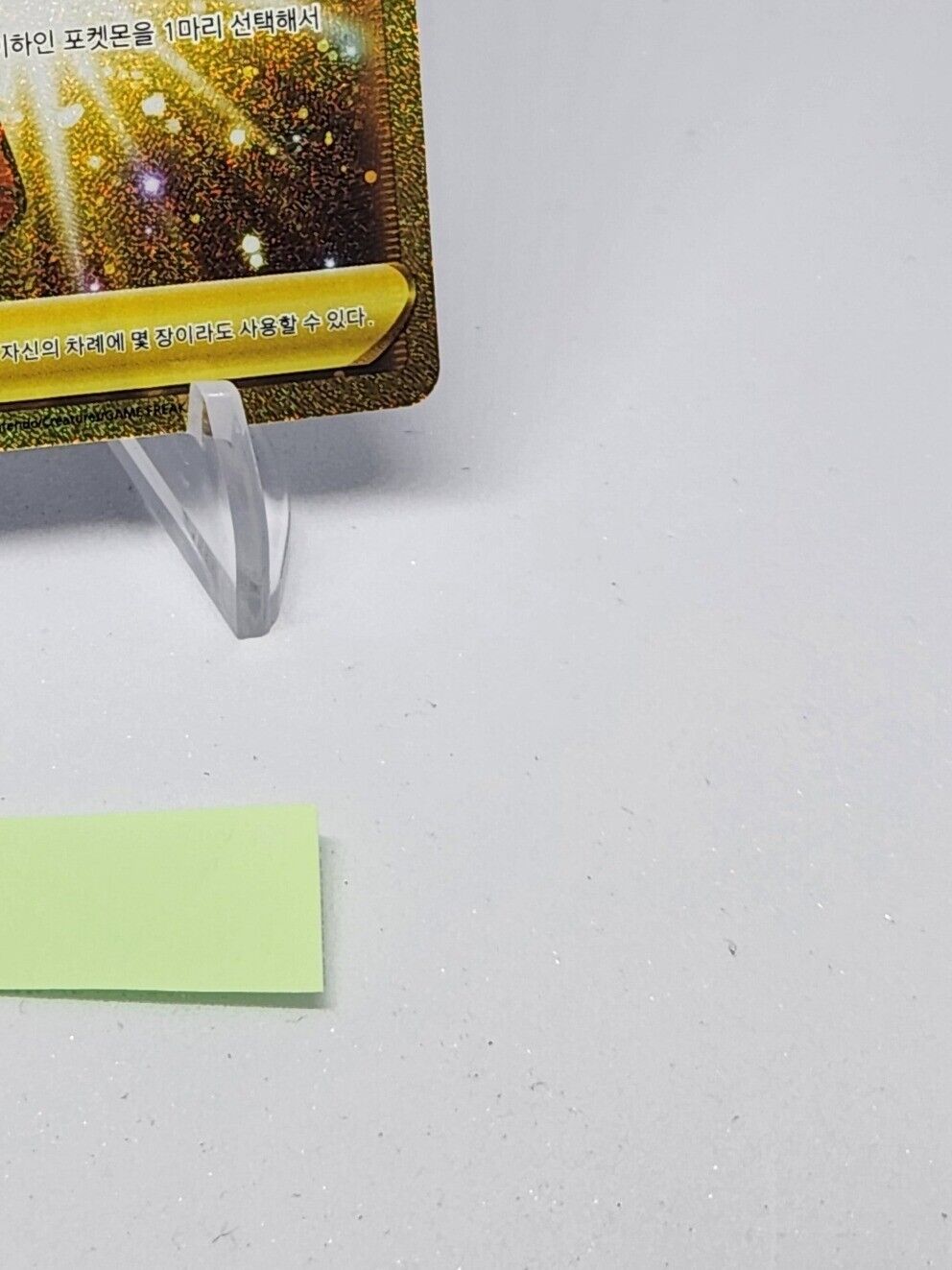 Pokemon Blue Sky Stream Toy Catcher 88/67 NM Korean s7r