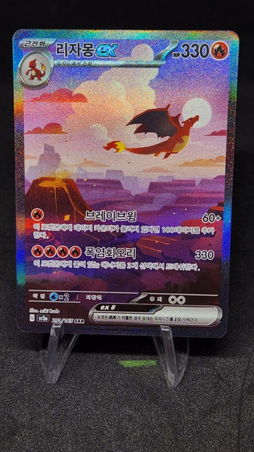 charizard ex SAR 201/165 SV2a Pokemon Card Pokemon Card 151 Korean NM