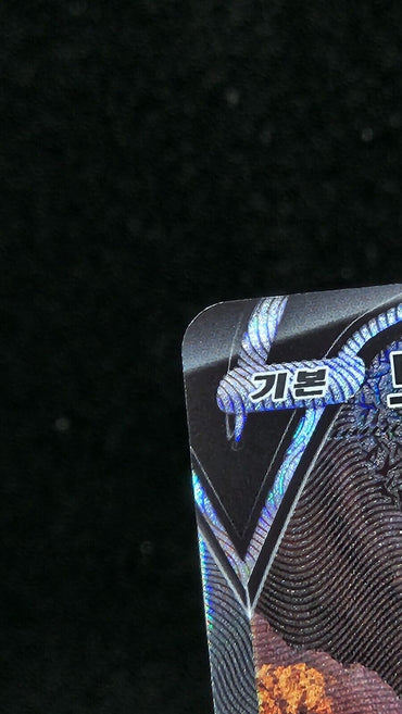 Drapion V SAR 227/172 S12a VSTAR Universe - Pokemon Card Korean not played