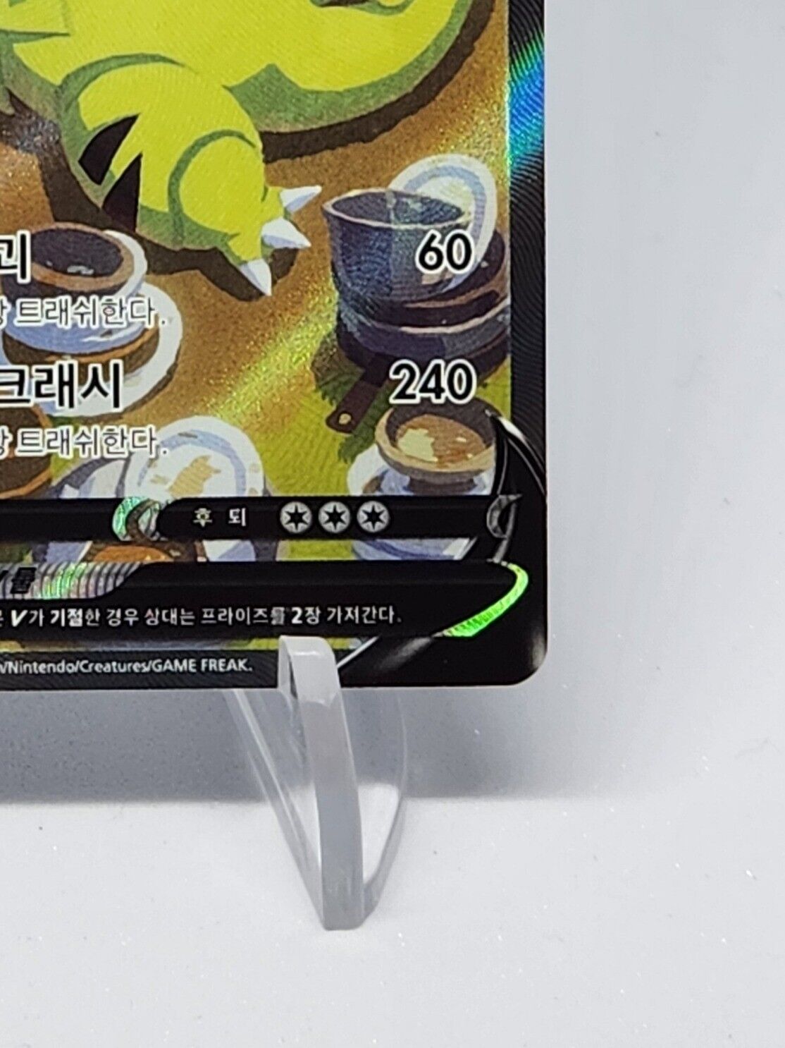 Tyranitar V SR Alt Art Korean excellent Pokemon card game s5I 077/070