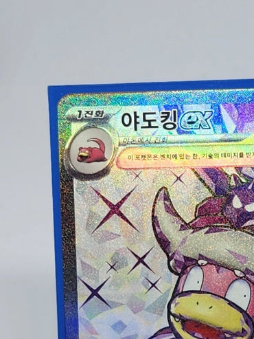 Slowking ex SR 086/071 sv2P Snow Hazard MINT HOLO Pokemon Card Korean