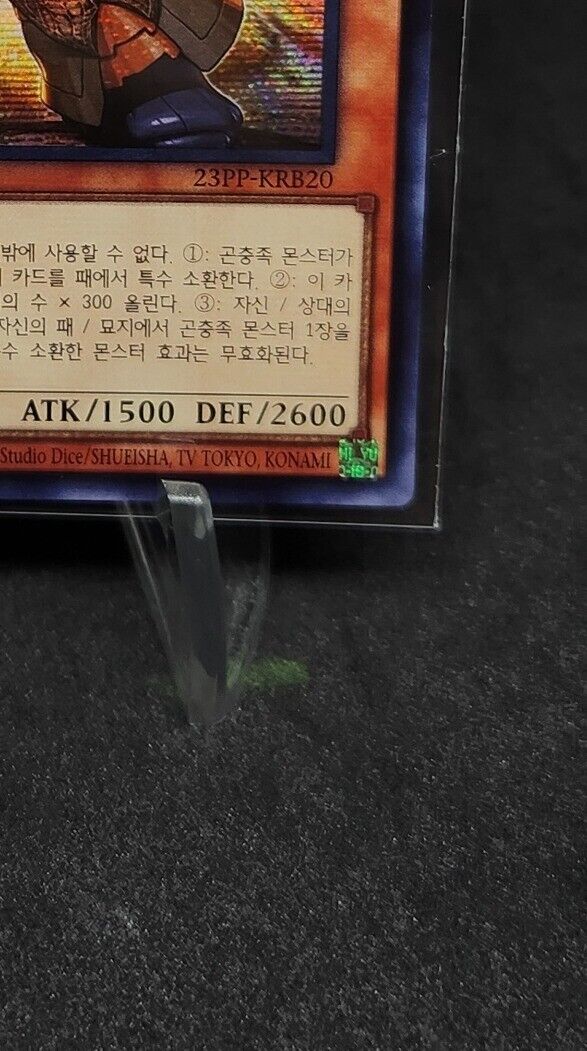 Humongous Hive Hegemon Zexstagger 23PP-KRB20 Secret rare Yugioh Card Korean EX