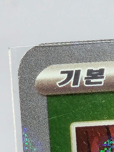 Bellsprout 069/165 Reverse Holo Pokeball Pokemon Card 151 Korean