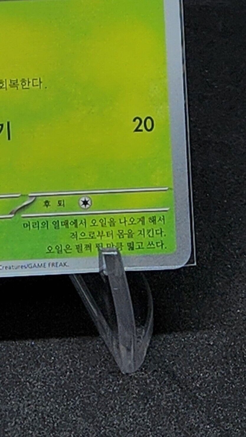 Shiny Smoliv S 203/190 SV4a Shiny Treasure ex - Pokemon Card Korean