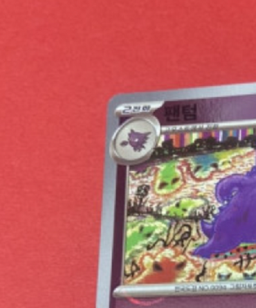 MASTER BALL Gengar Scarlet & Violet 151 TOP Pokemon card sv2a 094/165 Korean