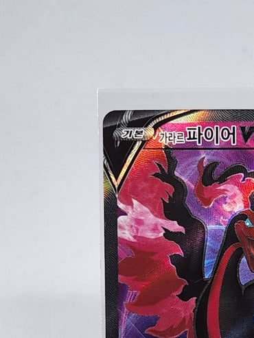 Galarian Moltres V SR 077/070 Matchless Fighters s5a Pokemon Card Korean