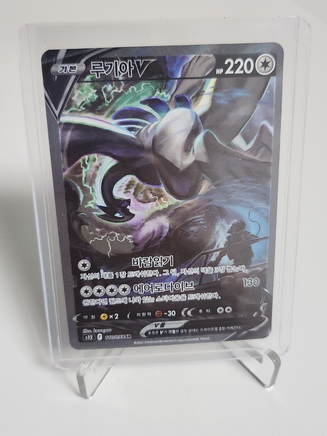 Pokemon Lugia V Alt Art NM Korean s12 Paradigm trigger Silver Tempest 110/098