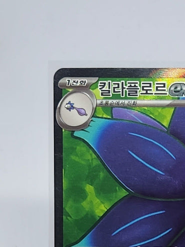Glimmora ex SR 124/108 sv3 Ruler of the Black Flame Pokemon Card Korean