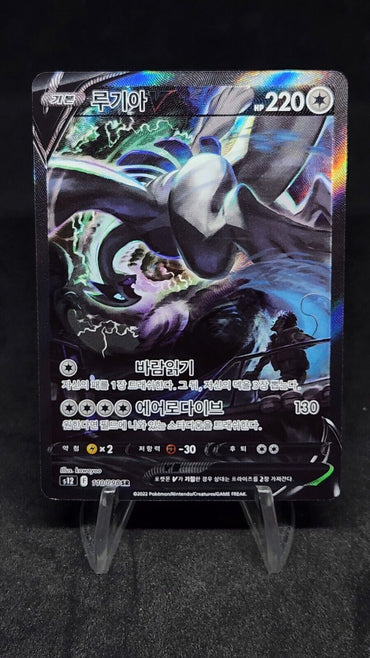 Pokemon Lugia V Alt Art Korean s12 Paradigm trigger Silver Tempest 110/098 ex