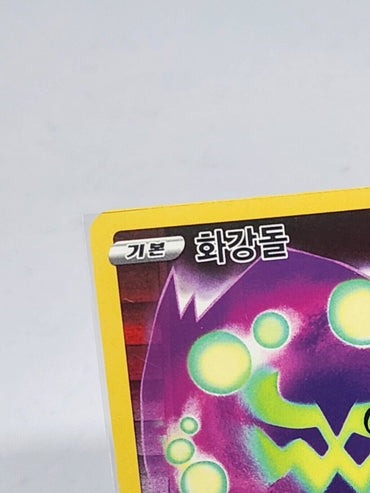 Spiritomb CHR 076/071 Pokemon Card s10a Dark phantasma Korean NM