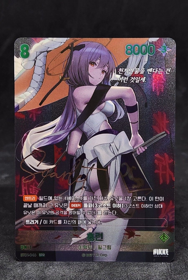 Scarlet BT01-046 SPR Signature card BT-01 Nivel Area Nikke NM Korean