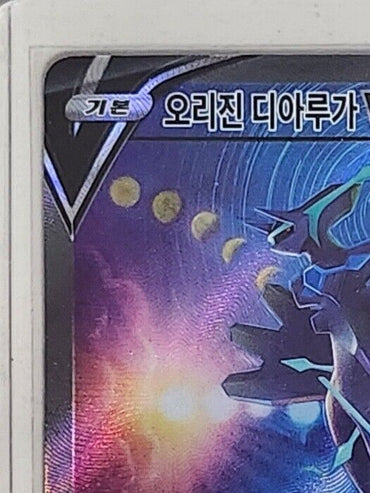 Origin Dialga V SR Alt art 075/067 s10D Time Gazer Pokemon Card Korean NM