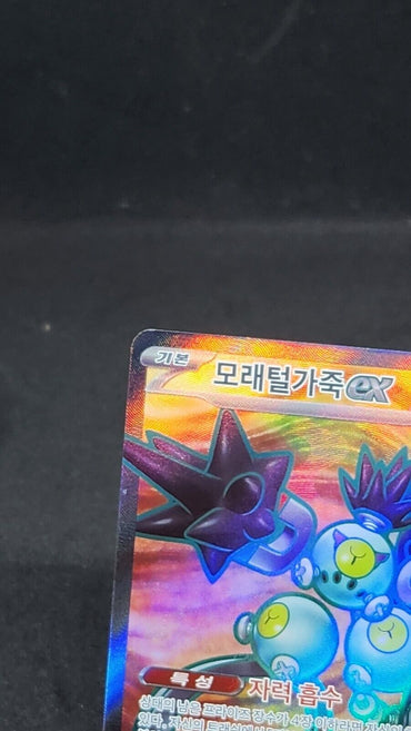 Sandy Shocks ex SR 083/066 sv4K Korean Pokemon Card Ancient Roar - excellent