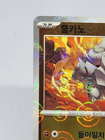 Rhyhorn C 111/165 REVERSE HOLO Pokemon Card 151 SV2a Korean Pokeball