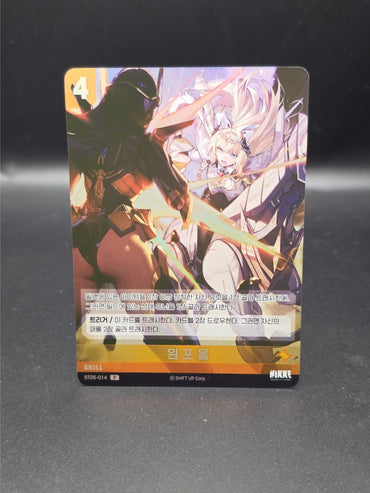 Nikke Nivel Arena ST05-014 P One for All Indivilia Crown Korea Limited Promo
