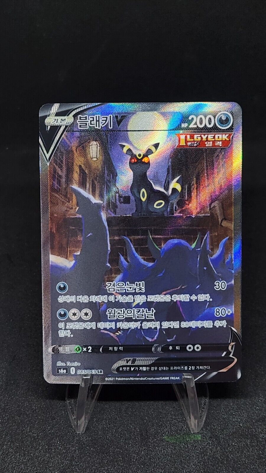 Umbreon V SR SA 085/069 Full Alt Art s6a Evolving Skies Korean excellent