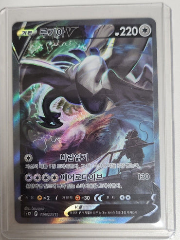 Pokemon Lugia V Alt Art NM Korean s12 Paradigm trigger Silver Tempest 110/098