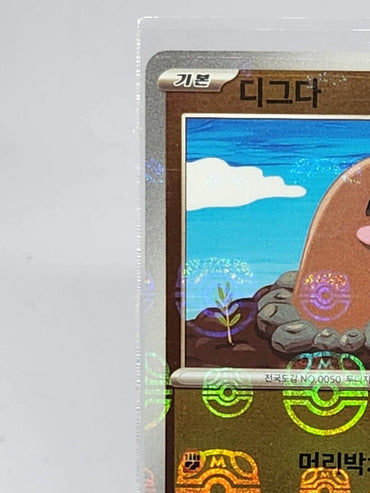 Diglett C 050/165 sv2a Master Ball Reverse Holo Pokemon Card 151 Korean