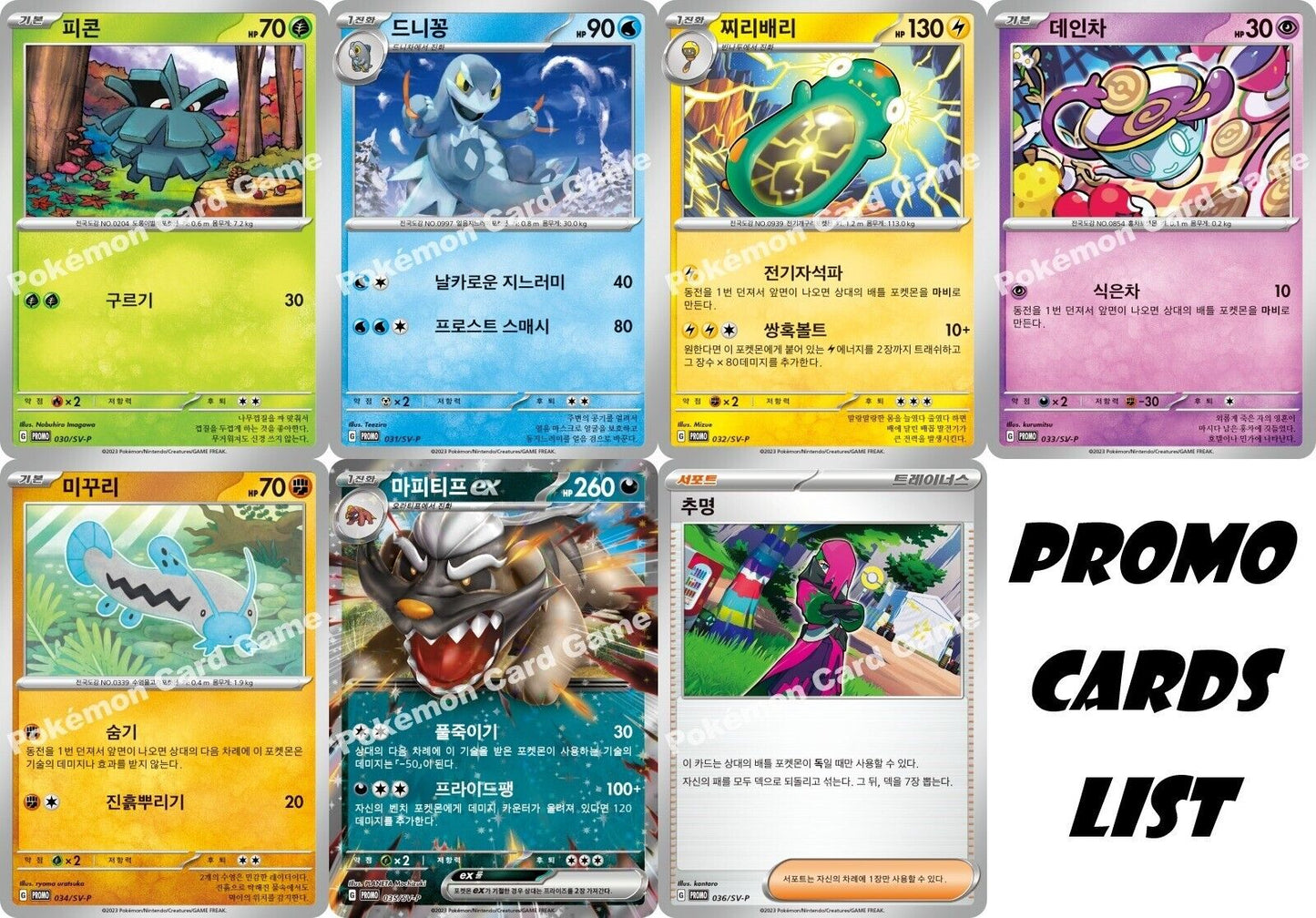 Scarlet & Violet Promo Pack Korean Pokemon Card SV-P #02