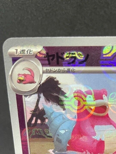 Slowbro reverse Masterball Holo 80/165 Pokemon 151 Japanese