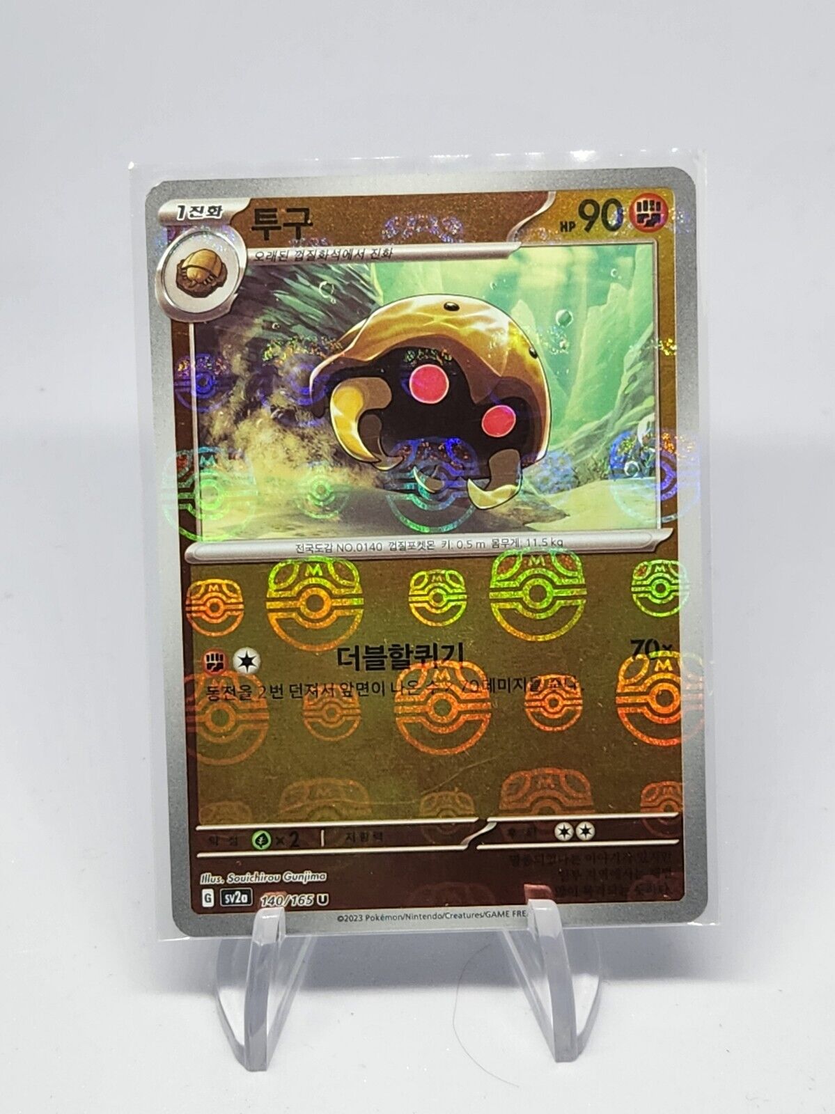 Kabuto (Master Ball Foil) U 140/165 SV2a Pokemon Card 151 Korean