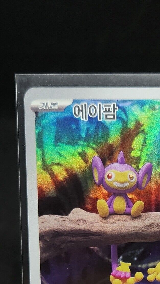 Aipom AR 075/066 Future Flash SV4M Pokemon Card Game Korean 무 NM