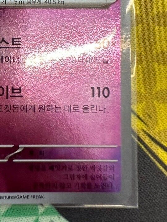 MASTER BALL Gengar Scarlet & Violet 151 TOP Pokemon card sv2a 094/165 Korean EX