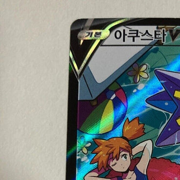 Starmie V CSR Alt art 83/67 S9a Battle Region NM Korean Pokemon Card Misty