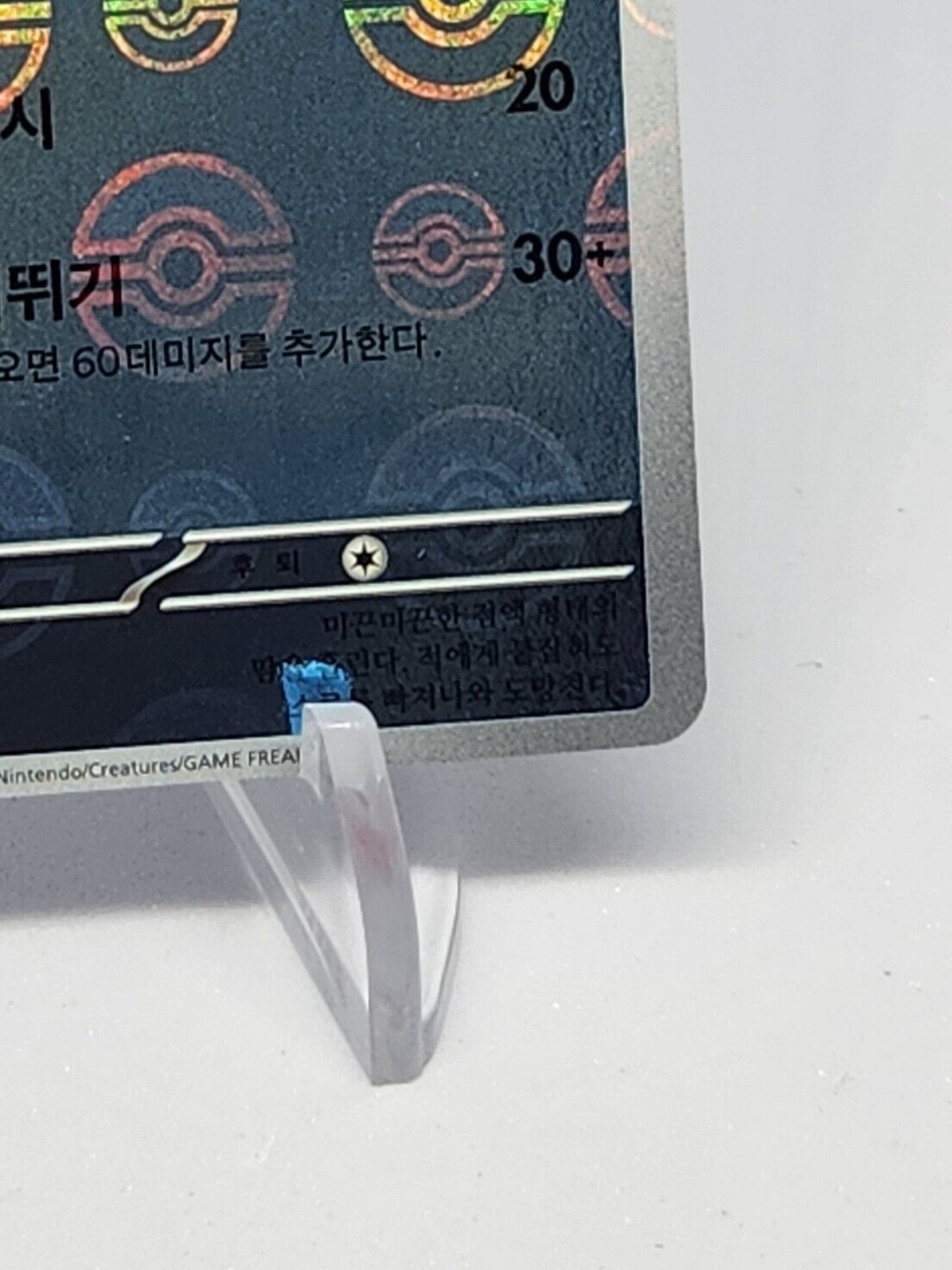 Poliwhirl Pokeball Reverse Holo 61/165 SV2a Pokemon 151 Korean Pokemon Card