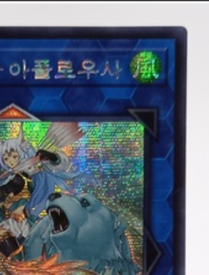 YUGIOH Apollousa, Bow Of The Goddess PAC1-KR028 Secret Rare New Version