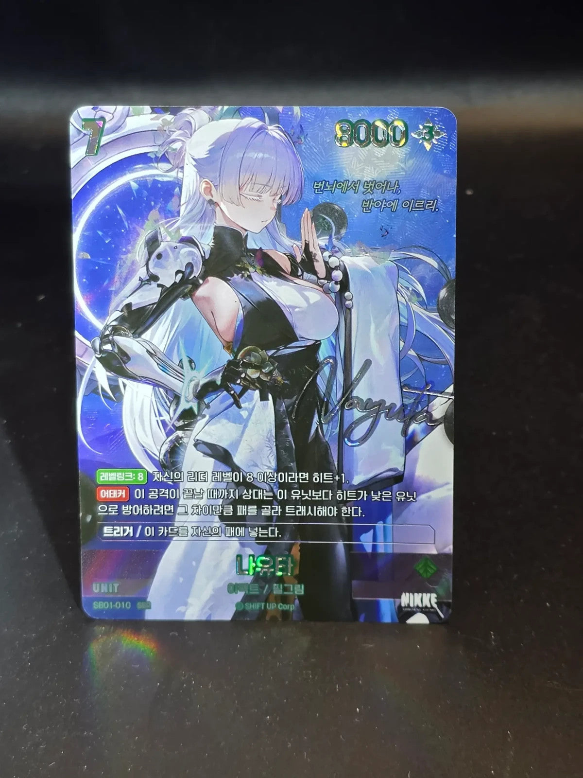 Nikke Goddess of Victory Nayuta SB01-010 SBR Prismatic Sign Holo Pilgrim KR NM