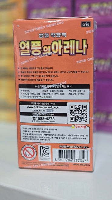 sv9a Heat Wave Arena Booster Box Sealed Pokemon Card KOREAN PROMO VER IN-STOCK