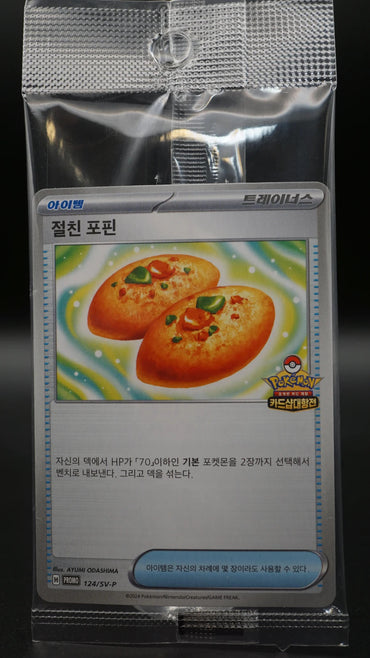 Buddy Buddy Poffin SV-P 2025 Pokemon Card Promo Korean Gym Battle Representative