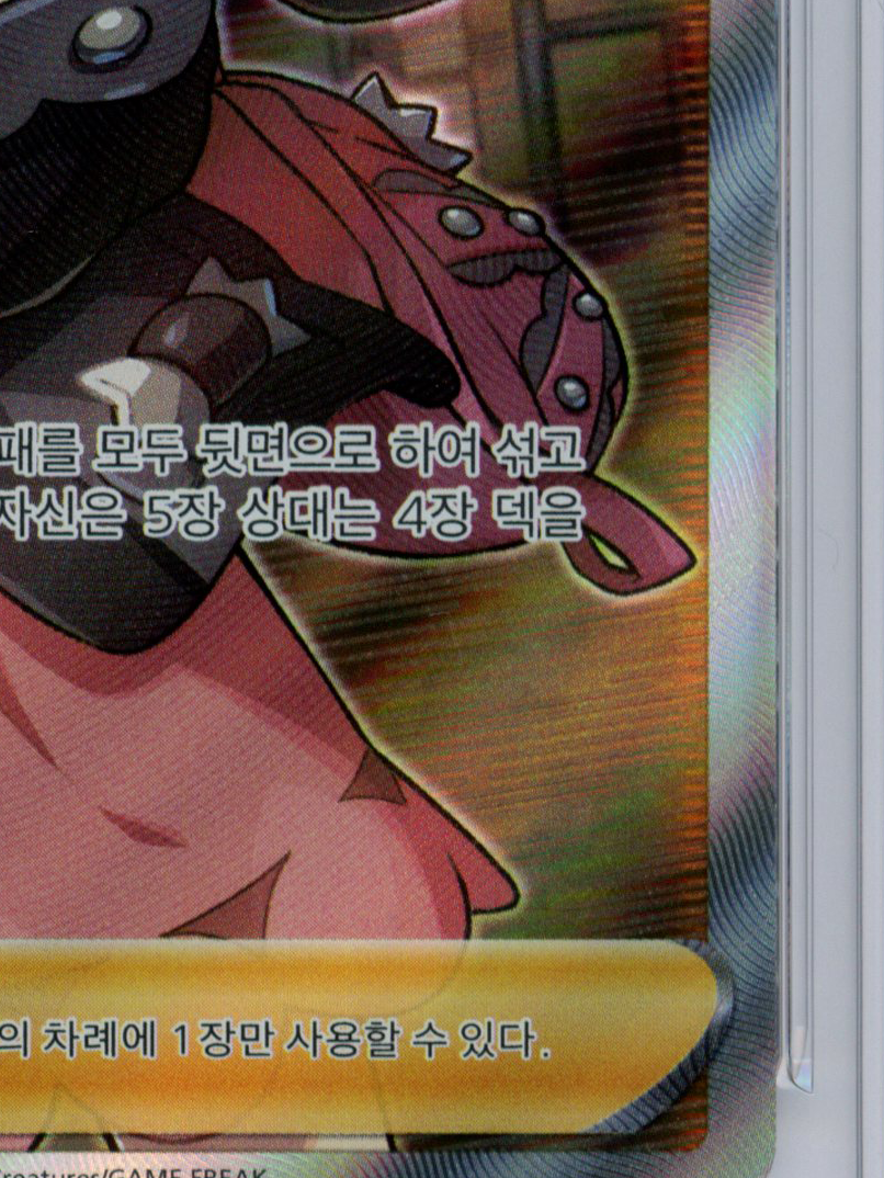 Marnie SR 068/060 S1H Pokemon Card Shield Korean Excellent