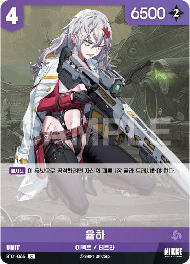 BT01-065 Yulha C Unit BT01 Encounter