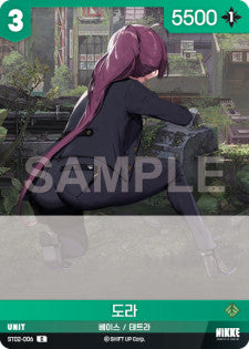 ST02-006 Dora C Nivel Arena Starter Deck Real Kindness