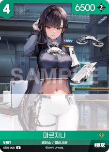 ST02-008 Marciana R Nivel Arena Starter Deck Real Kindness