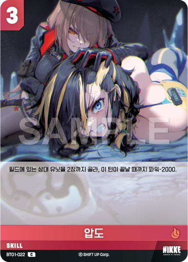 BT01-022 Overwhelming C Rapi