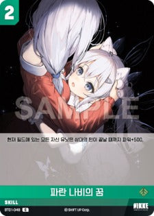 BT01-048 Dream of the Blue Butterfly C Skill BT01 Encounter