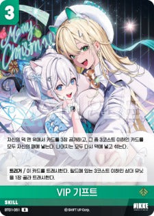 BT01-051 VIP Gift R Skill BT01 Encounter